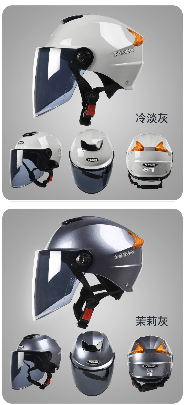 野马电动车头盔女夏季防晒电瓶摩托车半盔男3c认证四季通用安全帽详情