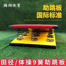 Jump in Athletics Gymnastics Children Jump Training Sports S Type Kjumping Spring Pedal Martial Arts Empty