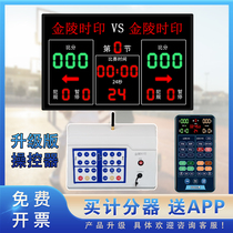 LED Screen Referees Non-Recording Desk Turns Basketball Game Electronic Scoreboard Scooters Countdown Instrumental with 24 s