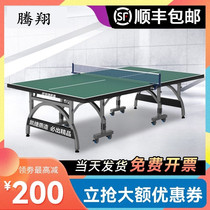 Movable race level table tennis table Tengxiang Home Foldable Standard Indoor Section Green Ping Pong Table