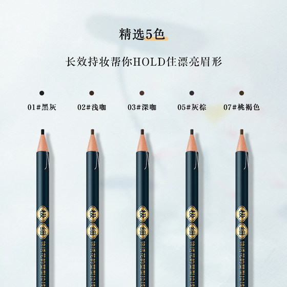 Qishimeira Line Thrush Pencil은 방수 및 땀 방지, 오랫동안 탈색되지 않고, 번지지 않고, 색상이 쉬운 눈썹 연필 Qishimeira Line Thrush Pencil은 방수 및 땀 방지, 오랫동안 탈색되지 않고, 번지지 않고, 색상이 쉬운 눈썹 연필