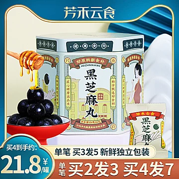 芳禾云食即食黑芝麻丸90g[25元优惠券]-寻折猪