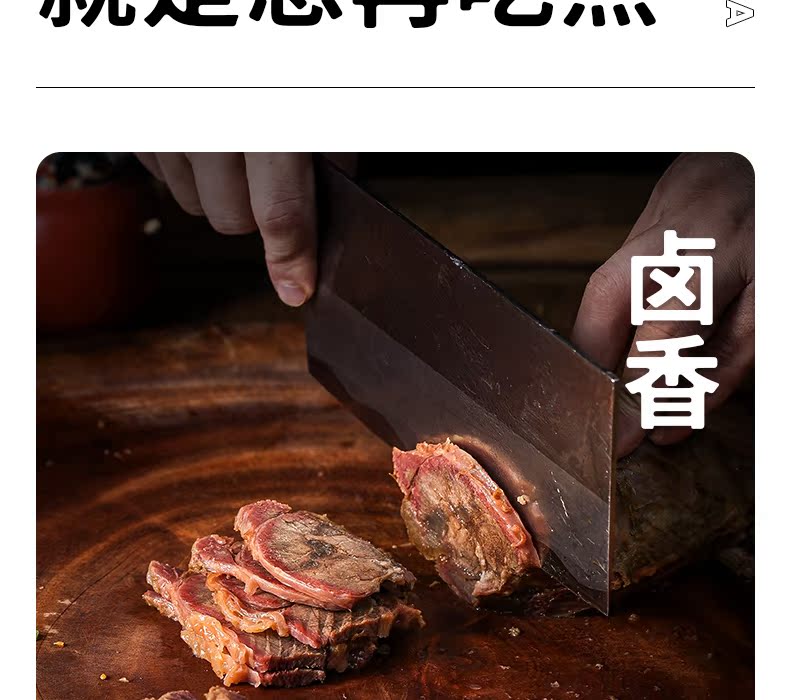 【苏麻苏辣】即食大片牛腱肉250g*2