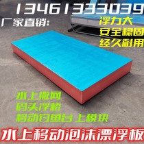 Foam boat floating boat floating boat floating boat floating on a bubble boat