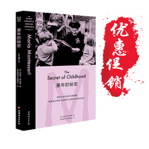 Childhood Secret Children's Education Guide 9787512701502 Women's Press