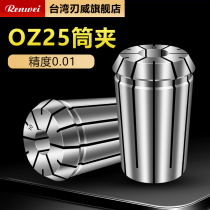 renwei OZ25 collet OZ collet elastic chuck Taiwan blade Wei collet precision grinding high precision