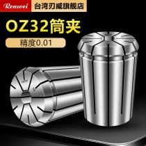 renwei OZ32 collet OZ collet OZ collet CNC collet high precision collet Taiwan collet