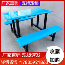 Canteen dining table and chair combination 4 people 6 people 8 stainless steel glass fiber reinforced plastic school students and employees Siamese fast dining table and chairs