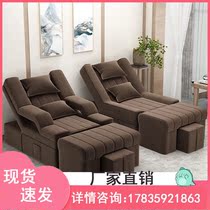 Foot Massage Sofa Foot Bath Massage Bed Electric Foot Massage Bed Washing Foot Manicure Sofa Chair Beauty Foot Bathing Eyelash Recliner