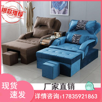 Electric foot bath pedicure pedicure foot massage sofa bed leisure reclining chair bathroom room sauna club massage bed