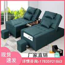 Foot Bath Sofa Electric Foot Massage Sofa Recliner Foot Wash Foot Massage Shop Massage Bed Sauna Bath Center Rest Bed