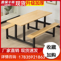 Siamese fast food dining table and chairs Meirong 4 people 6 people 8 student staff restaurant canteen stainless steel canteen dining table and chair combination