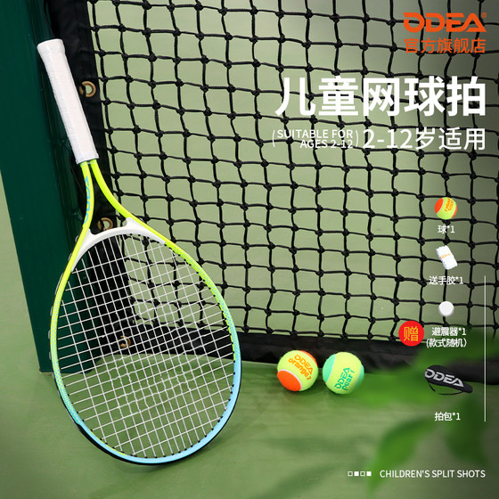 ODEA Odier Children's Tennis Racquet for Primary School Students, Children, Adolescents, and All Age Group Primary School Split Training Racquet ODEA Odier Children's Tennis Racquet for Primary School Students, Children, Adolescents, and All Age Group Primary School Split Training Racquet