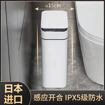 Japan FZY imports smart trash can toilet bathroom narrow seam light luxury with cover electric induction fully automatic