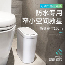 Japan FZY imports household smart trash can toilet kitchen bathroom with cover large waterproof automatic induction