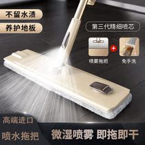 Japan FZY imported water spray mop spray 2022 new household tablet free hand-washing mop mopping artifact
