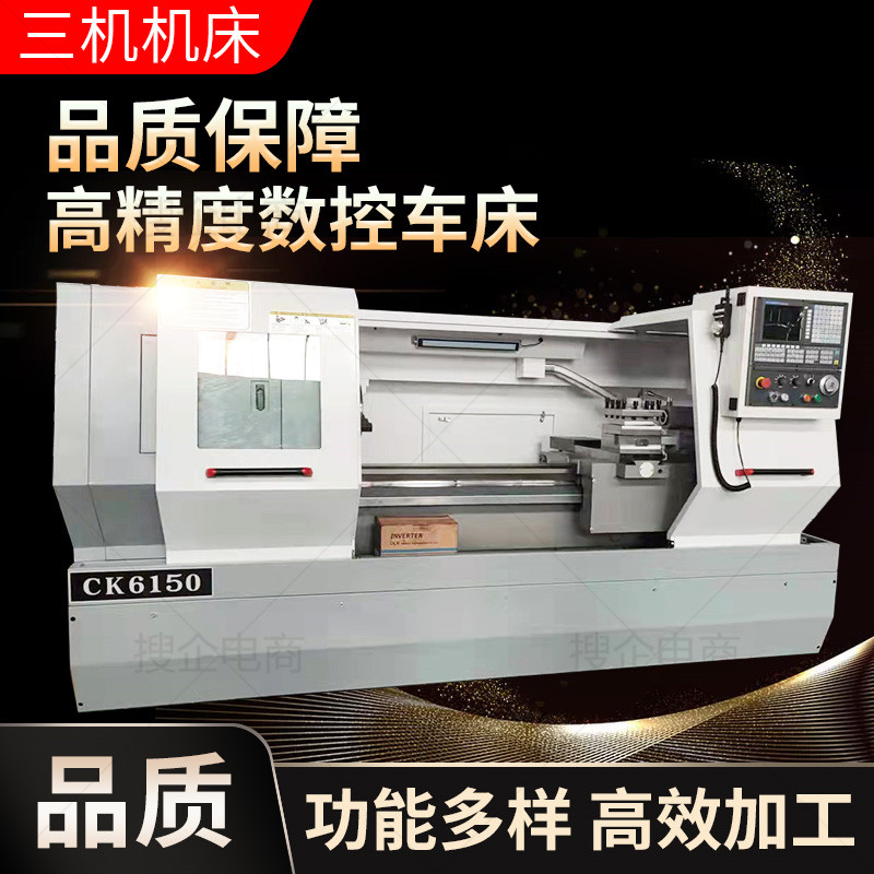 数控车床CK6140/6150/6...