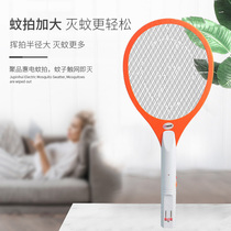 Electric mosquito charging household super-powerful fast-moving mosquito long durable durable dual switch safety explosion proof