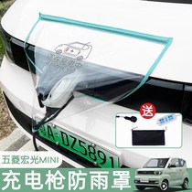 Wenghuang Mini Charging Rainfall Cover without injuring pv material durable label charger rain day waterproof cover