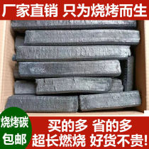 High Temperature Bamboo Charcoal Grilling Carbon Environmental Protection Mechanism Bamboo Charcoal Domestic Charcoal Smokeless Fruits Wood Carbon Whole Boxes Flammable Charcoal