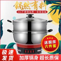 Anti-dry-burning stainless steel multifunctional electric heat boiler Home Dormitory with size electric frying pan electric steamer electric cooking pot electric cooking pot
