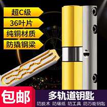 Shu Chang ultra C class full copper lock core Home Double-sided anti-theft lock with universal security door into door lock core