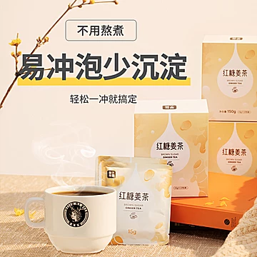 【宫寒调理】红糖姜茶150g[15元优惠券]-寻折猪