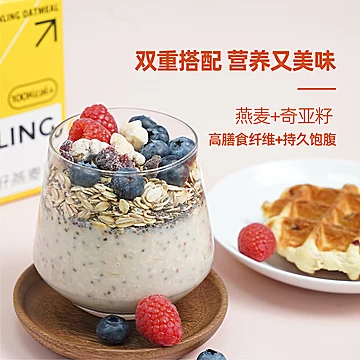 鲜龄奇亚籽燕麦片饱腹代餐食品25g*7[20元优惠券]-寻折猪