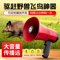 Golden Zhengtreo Outdoor Drive Away Beast God Instrumental Recordings Horn Megaphone Speaker Scares Wild Boar Crops Bird-proof
