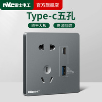 Thunder switch socket panel type-C five-hole 86 household wall secretly installed switch power socket N20 ash