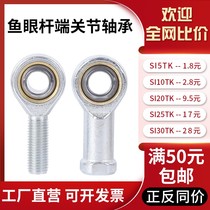 Fish eye rod end joint bearing of the universal knot of the head fish eye joint inner thread anti - dental SIL5 10 15 20 30