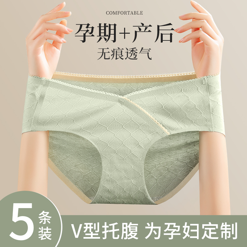 Pregnant Woman Briefs Female Pure Cotton Full Cotton Pregnancy Early Middle Evening Toabdominal Low Waist No Mark Antibacterial Crotch Postpartum Large Code Shorts-Taobao