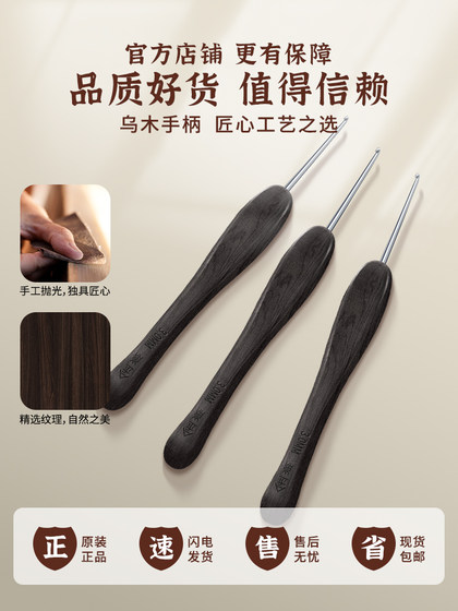 jinlan 크로 셰 뜨개질 흑단 나침반 구식 미세 갑판 바늘 diy 양모 인형 손으로 뜨개질 도구 크로 셰 바늘 jinlan 크로 셰 뜨개질 흑단 나침반 구식 미세 갑판 바늘 diy 양모 인형 손으로 뜨개질 도구 크로 셰 바늘