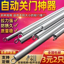 Automatic door closing theorizer home Ramen windproof tension spring spring behind closed door leaf spring tension stretch spring set to do