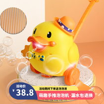 Power Saving Without Foam Trolley Children Pushy Bubble Machine Small Yellow Duck Baby Learn Walking Car Toy Car Baby Pushcart Baby Pushcart