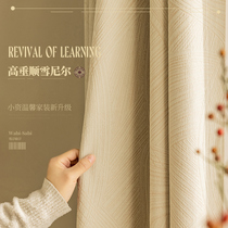 Chenille Curtains Milk Oil Color Bedroom Advanced Sensation Light Luxury Modern Minima Thickened Jacquard Shading New Suede Fabric Material