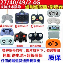 27MHZ universal childrens electric baby carrier remote control baby can take four wheels electric toy car Bluetooth remote control