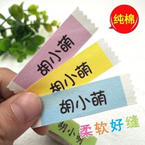 Customize the sticker of the name written on the students clothes for the kindergarten name Baby sticker embroidered with stitchable label