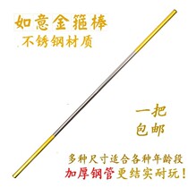 Childrens Toys Golden Stirrup Boys West Cruise Props Sun Epiphany Stainless Steel Solid Wood Fixed Sea God Pin Toys