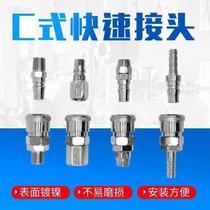 C-type quick joint PP20 male head fit 8 * 5 windpipe quick insertion pneumatic joint PU pipe joint PP30 40 10