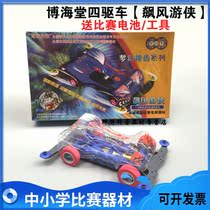 Bohai Hall 4-drive car 1:32 Drag Racing Mans Assembled Dream Teeth Series Race Special Car