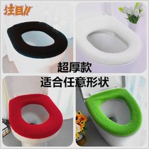 Travel mounted toilet toilet cushion plush O maternal non-disposable toilet maternal maternal seat mat