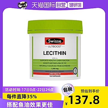 Swisse大豆卵磷脂软胶囊[48元优惠券]-寻折猪