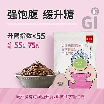 【莫小菓】杂粮饭尝鲜装80g*4[2元优惠券]-寻折猪