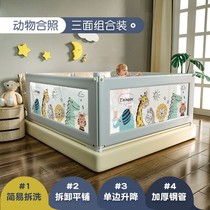 Bed fence three-sided combination bed guardrail two-sided baby fall guard children's bed border falling bed baffle