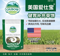 XB105 American OXBOW Aibo Jianwei supplement grass cake 60 tablets Gastrointestinal Health Care Pet needs