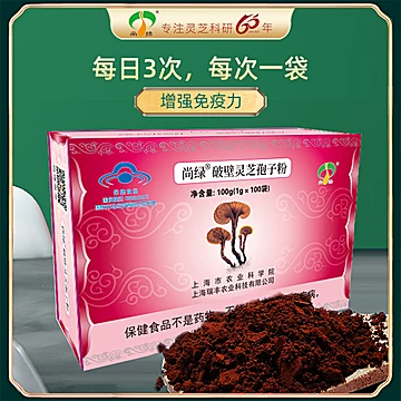 尚绿上海农科院灵芝破壁灵芝孢子粉1g*100g[50元优惠券]-寻折猪