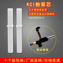 kci powder pump spray plastic machine electrostatic spraying manual automatic spray powder gun kci powder pump core accessories Kim Marvins tube