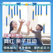 Shake your eyes and grab the stick machine children's sense training toy parent-child game focus on training toys