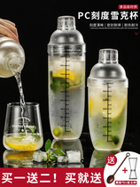 Snow cup hand shake cup milk tea lemon cold drink with scale thickened drop-resistant heat-resistant bartender supplies tool set